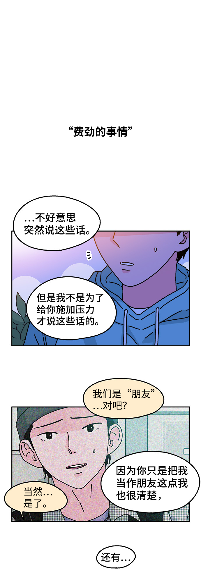 第37话11