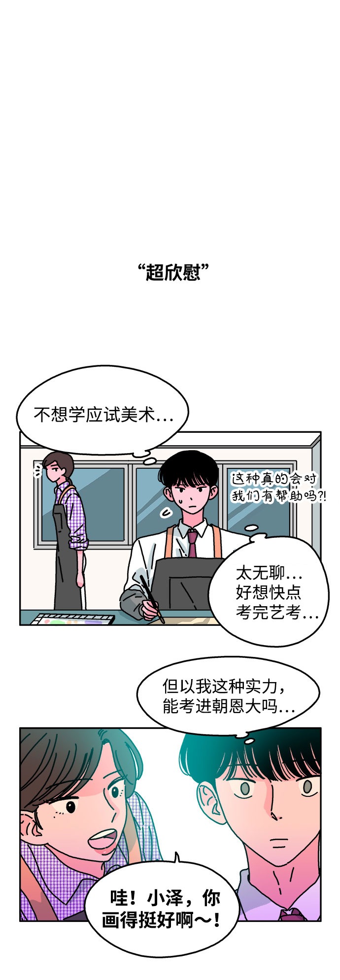 第40话3