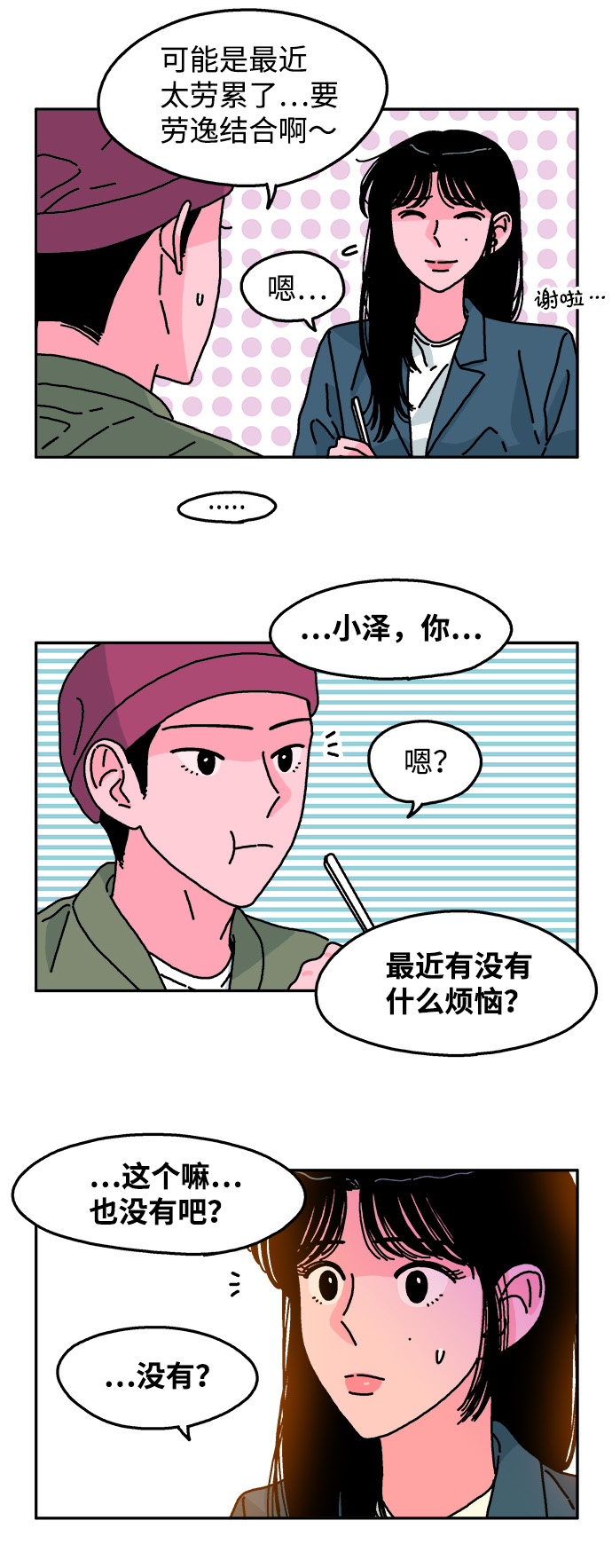 第86话18