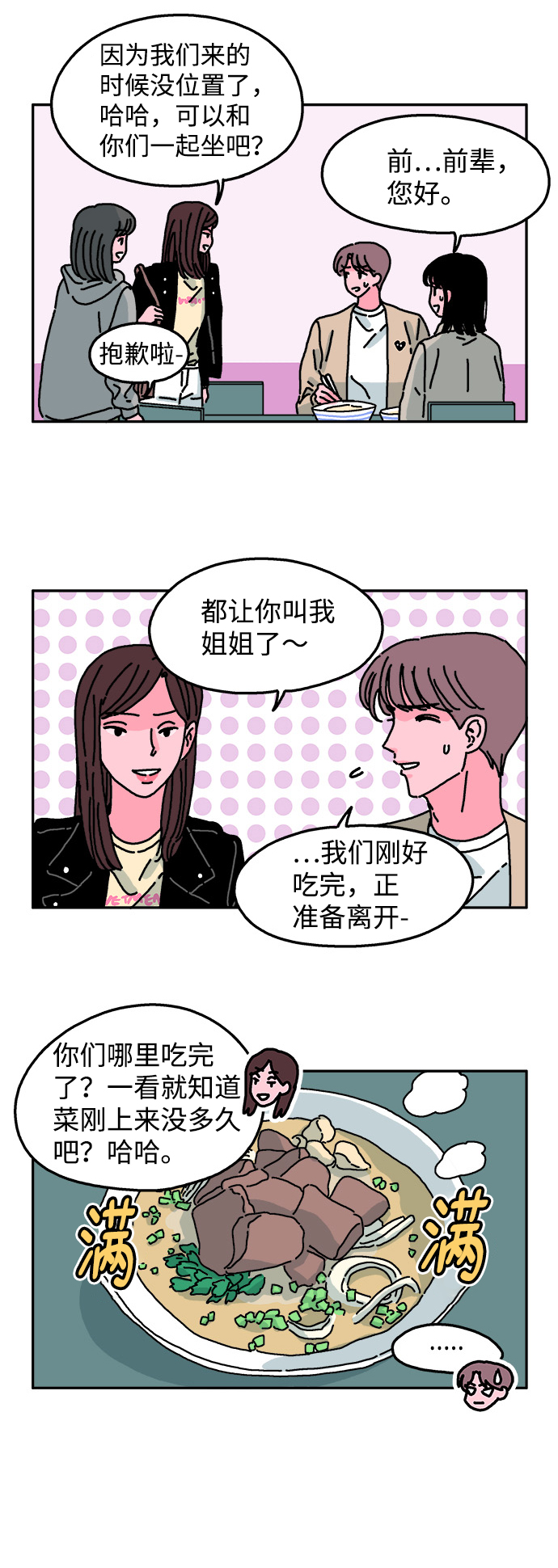 第24话2