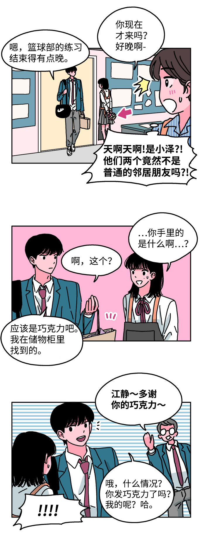 第27话10