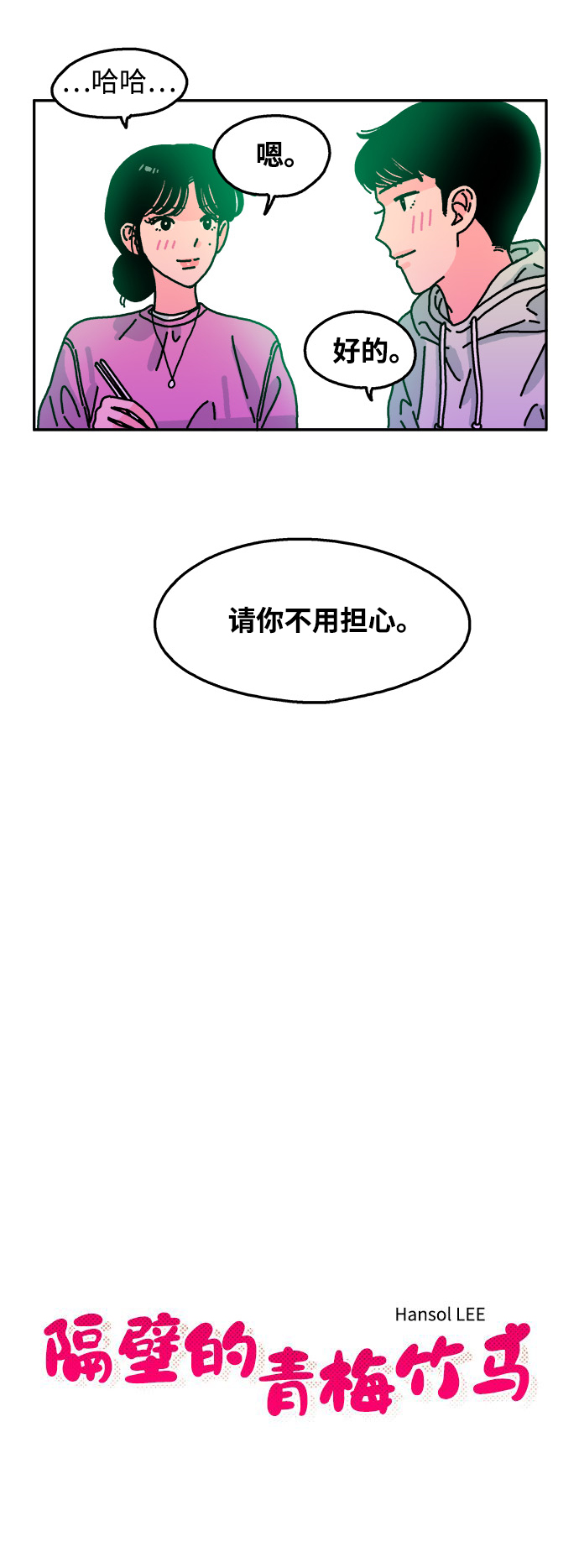 第77话5