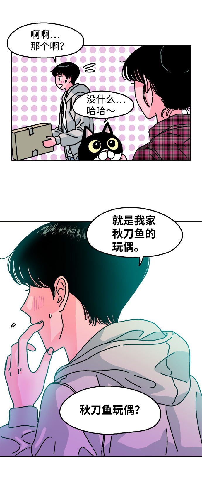 第91话32