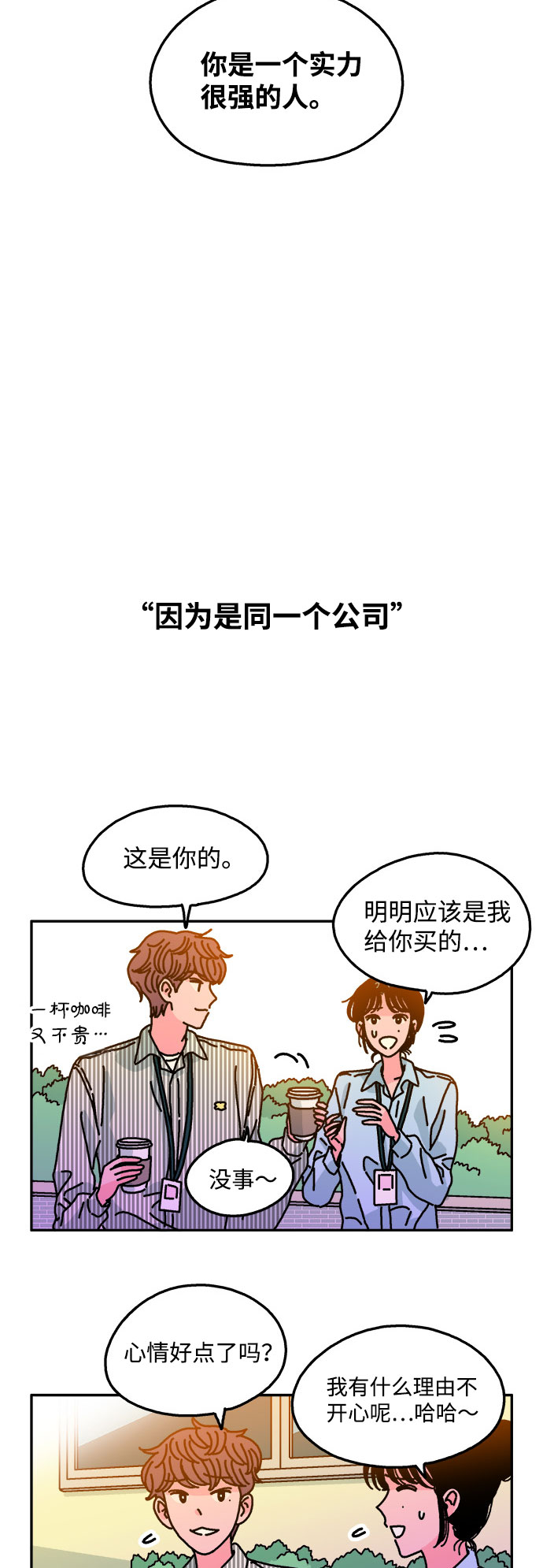 第98话17