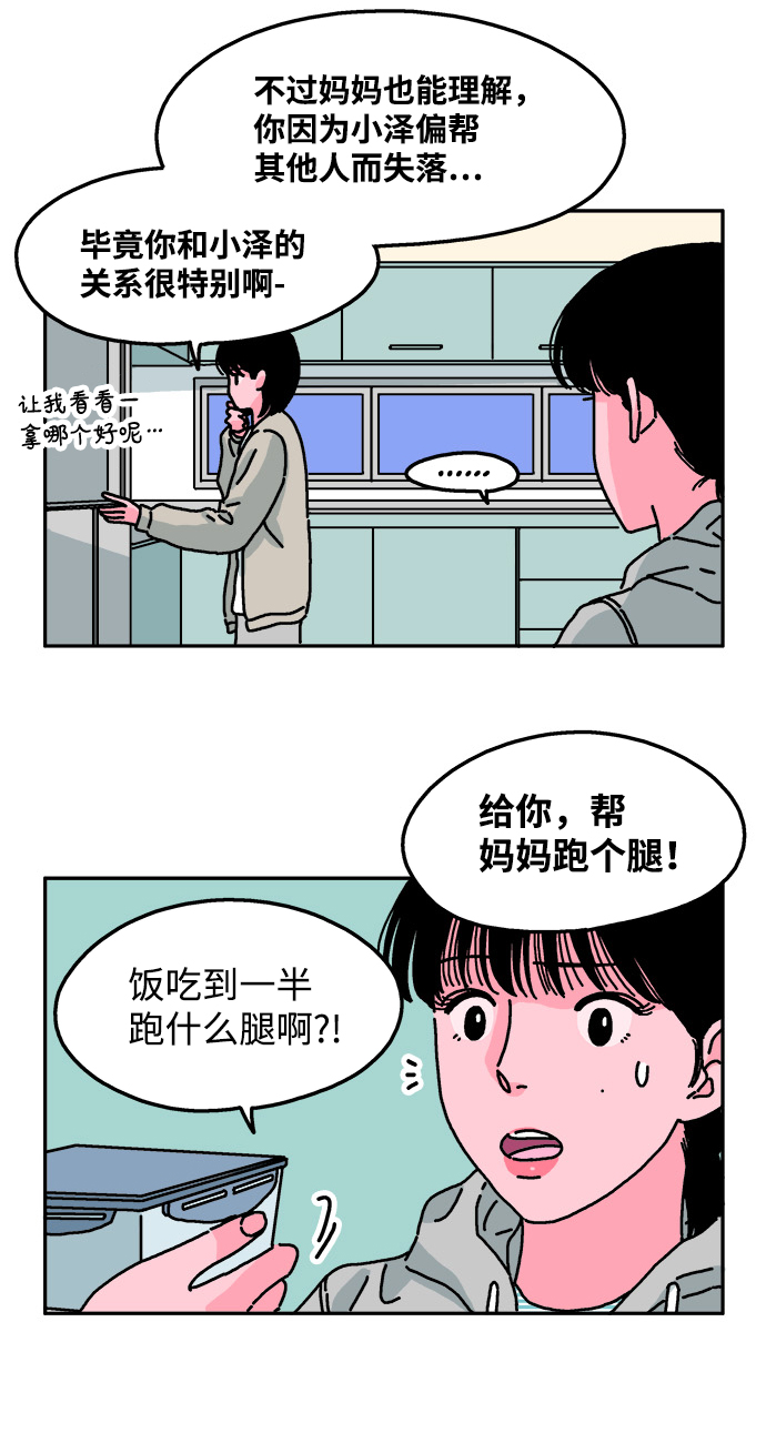 第20话18