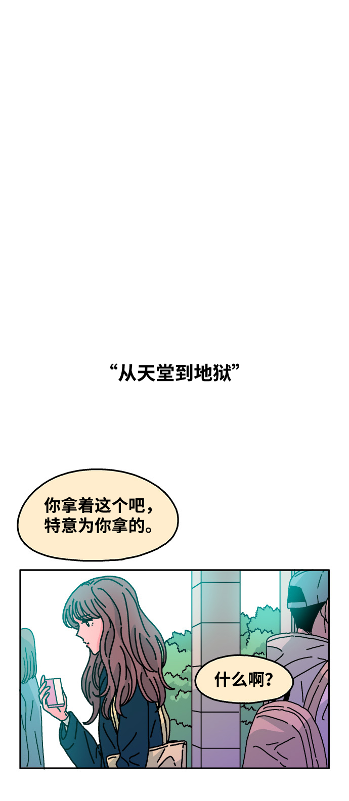 第106话1