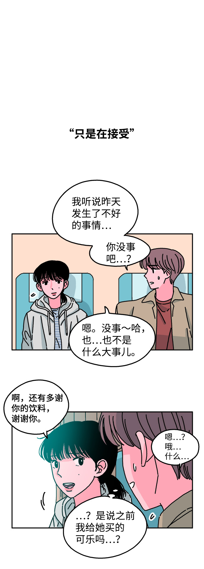 第37话24