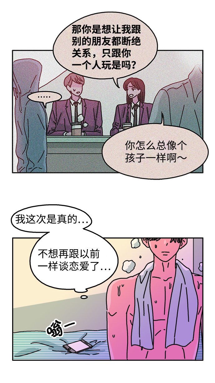 第53话8