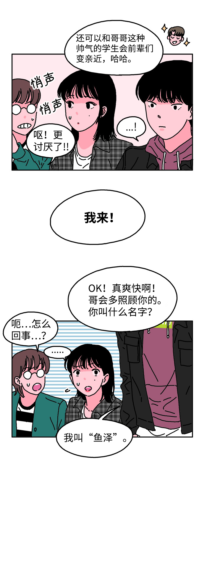 第4话7