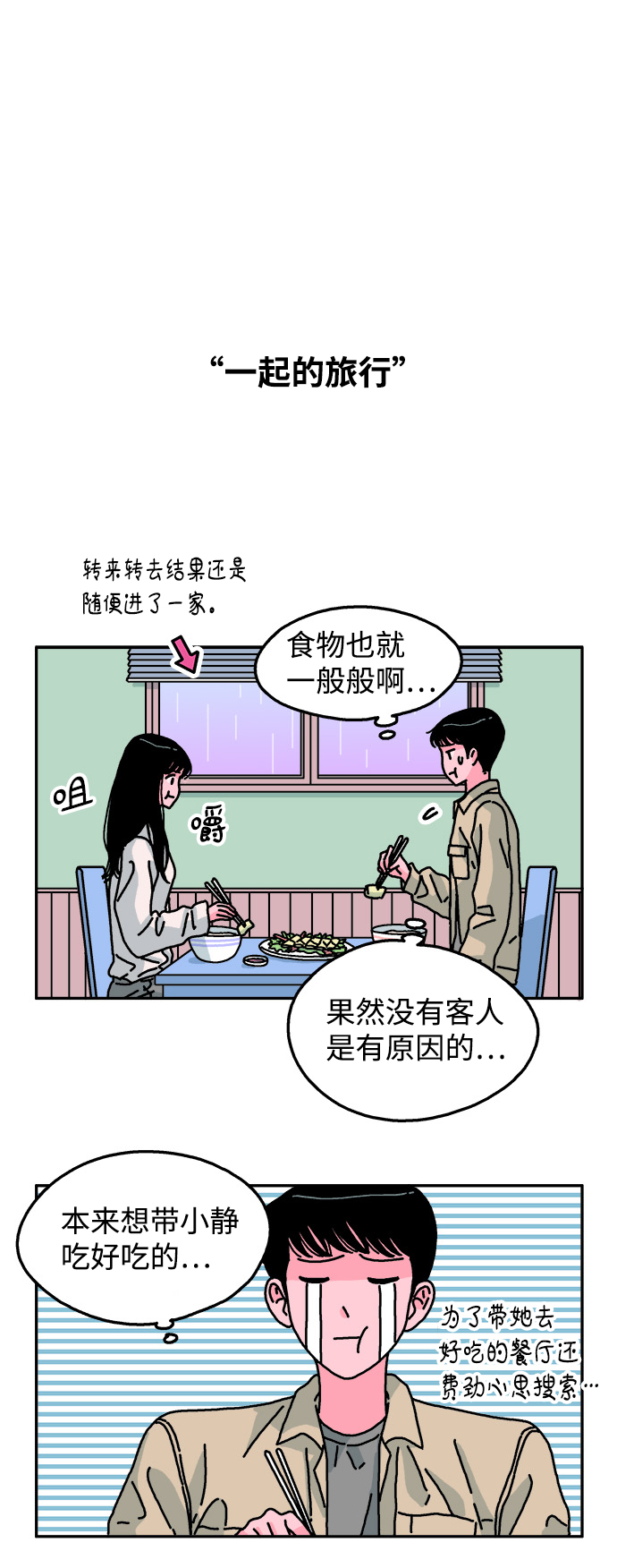 第87话12