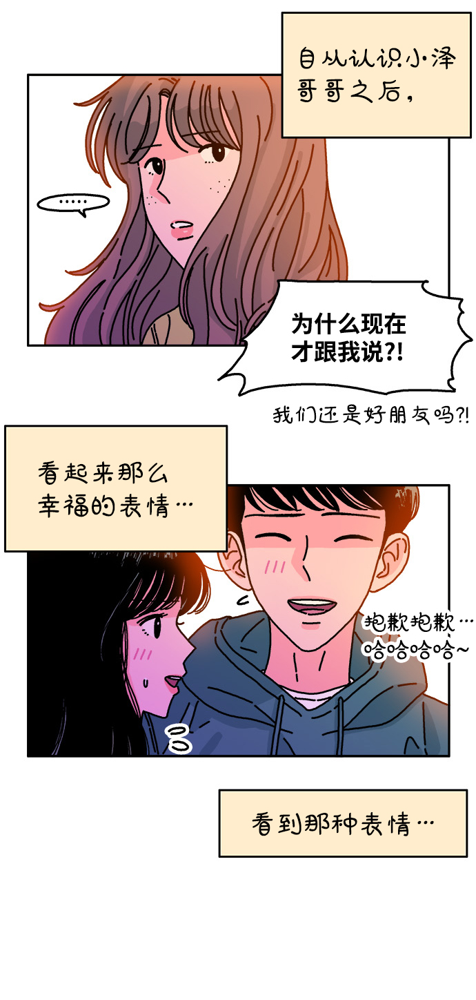 第82话7