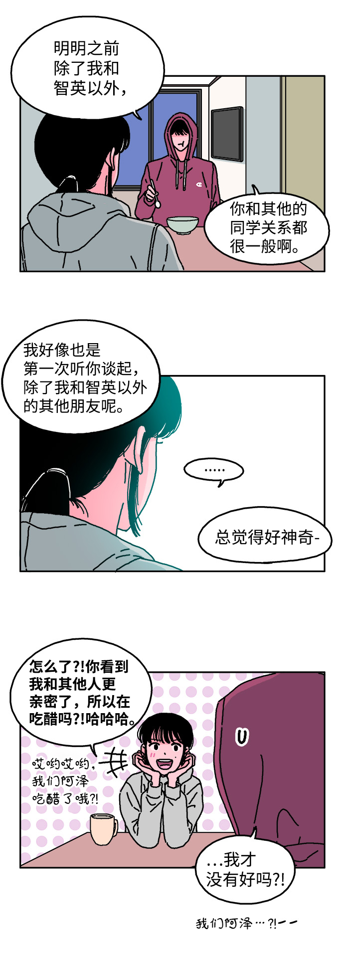 第16话21