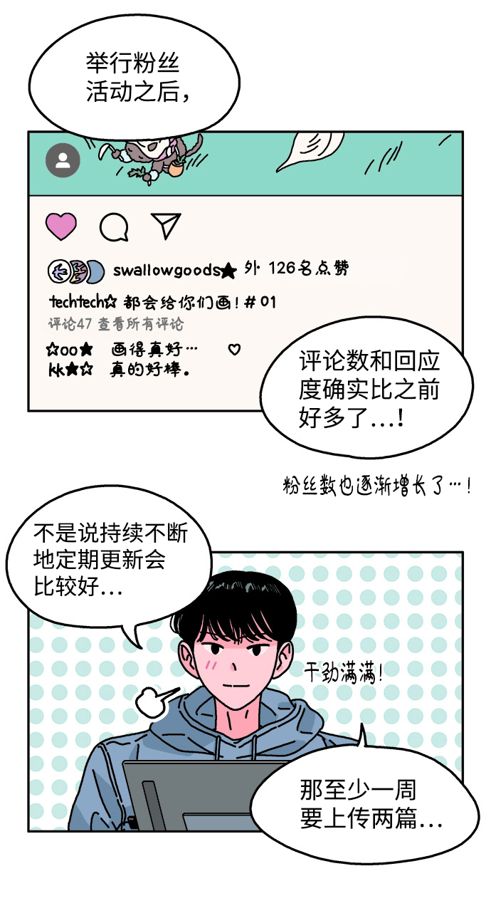 第104话8