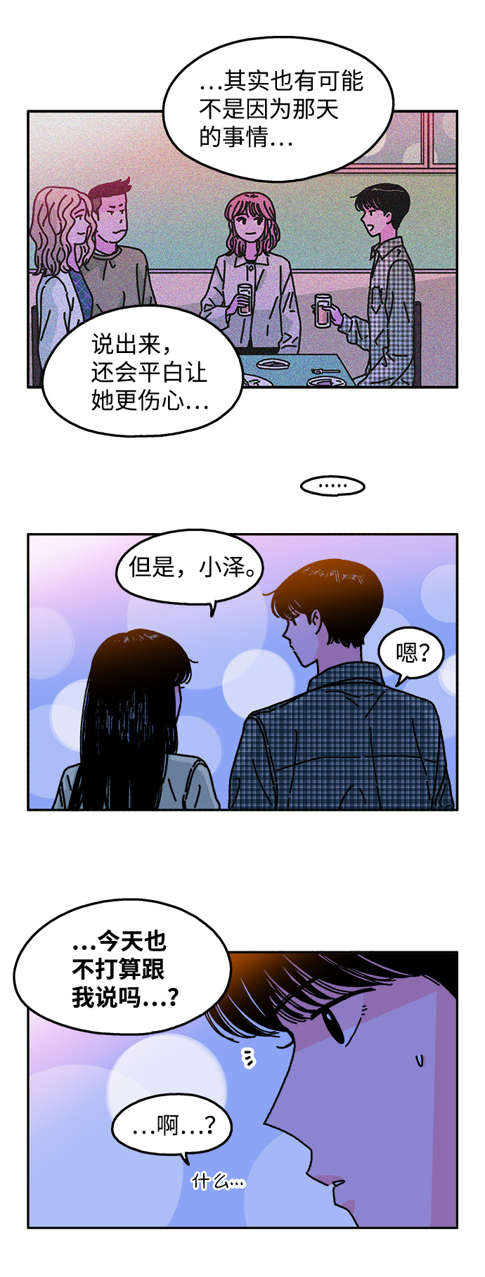 第104话20