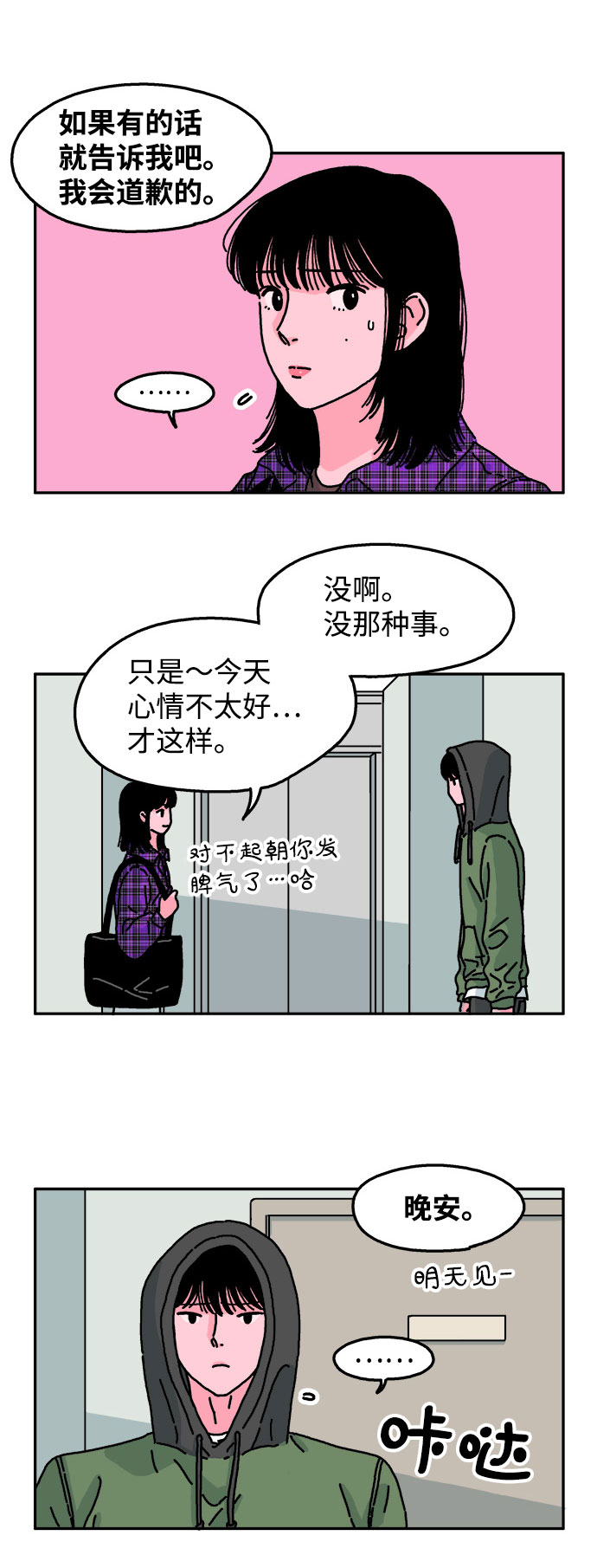 第22话24