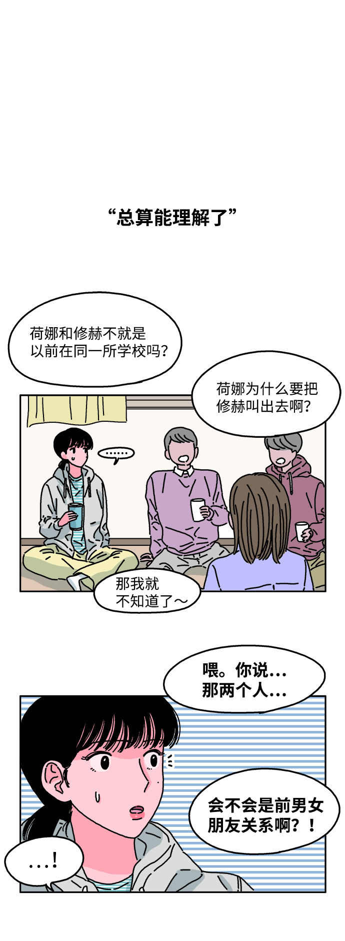 第34话24