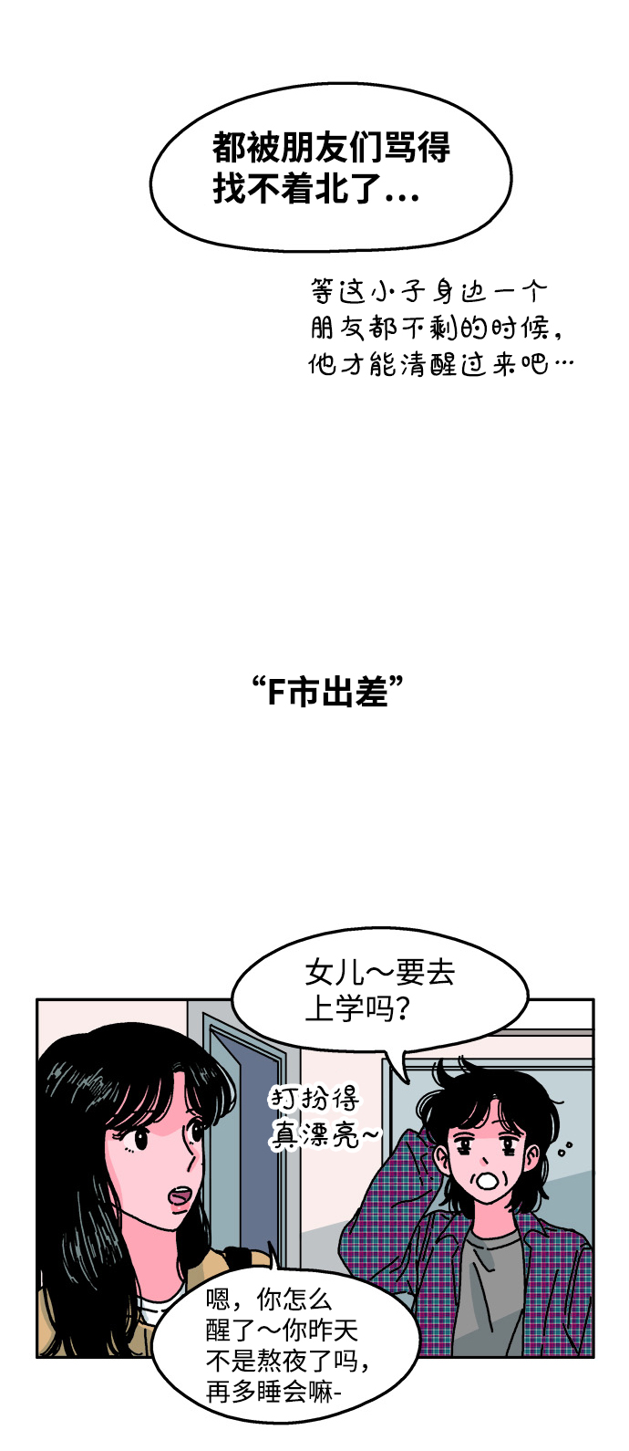 第68话4