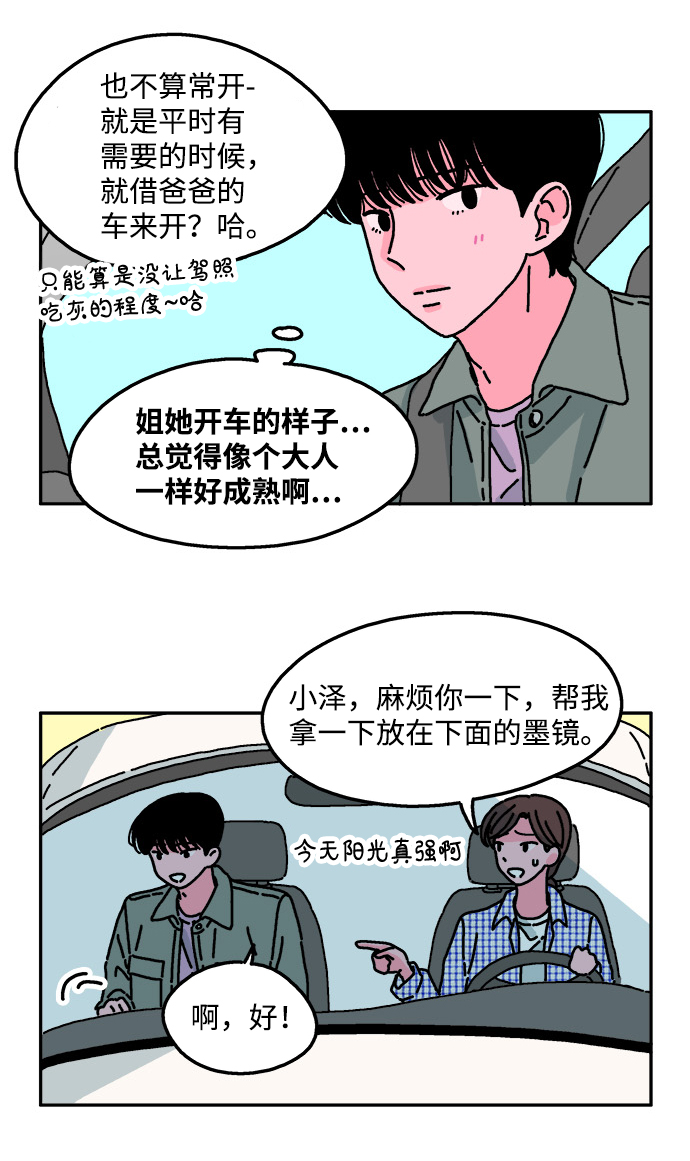 第26话6
