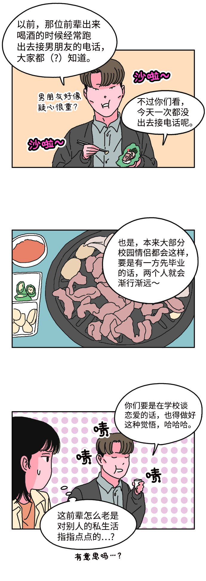 第11话13