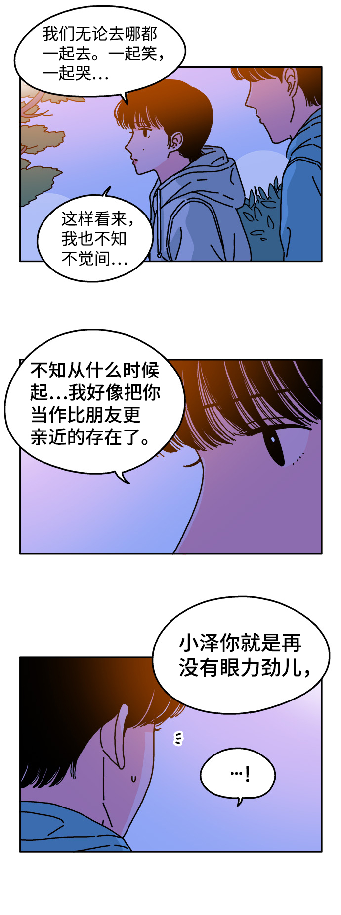 第37话9