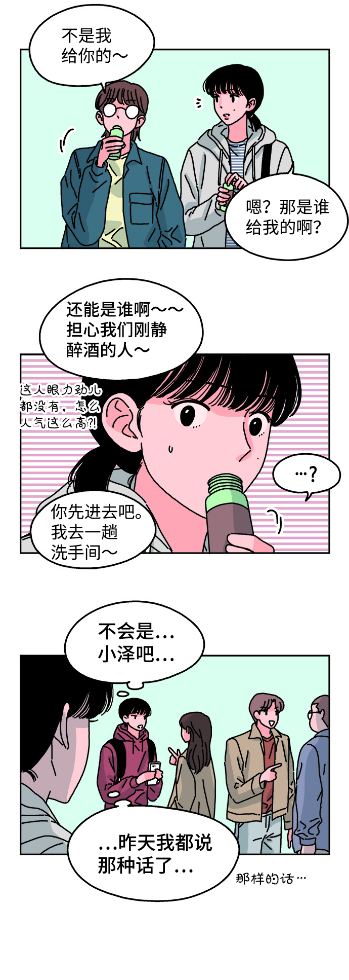第37话20