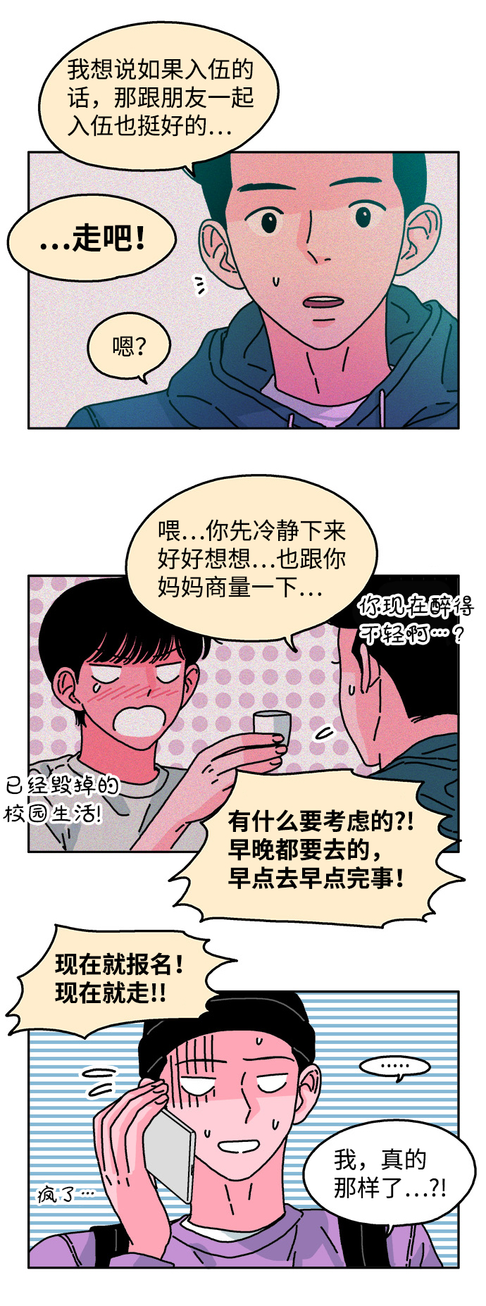 第49话36