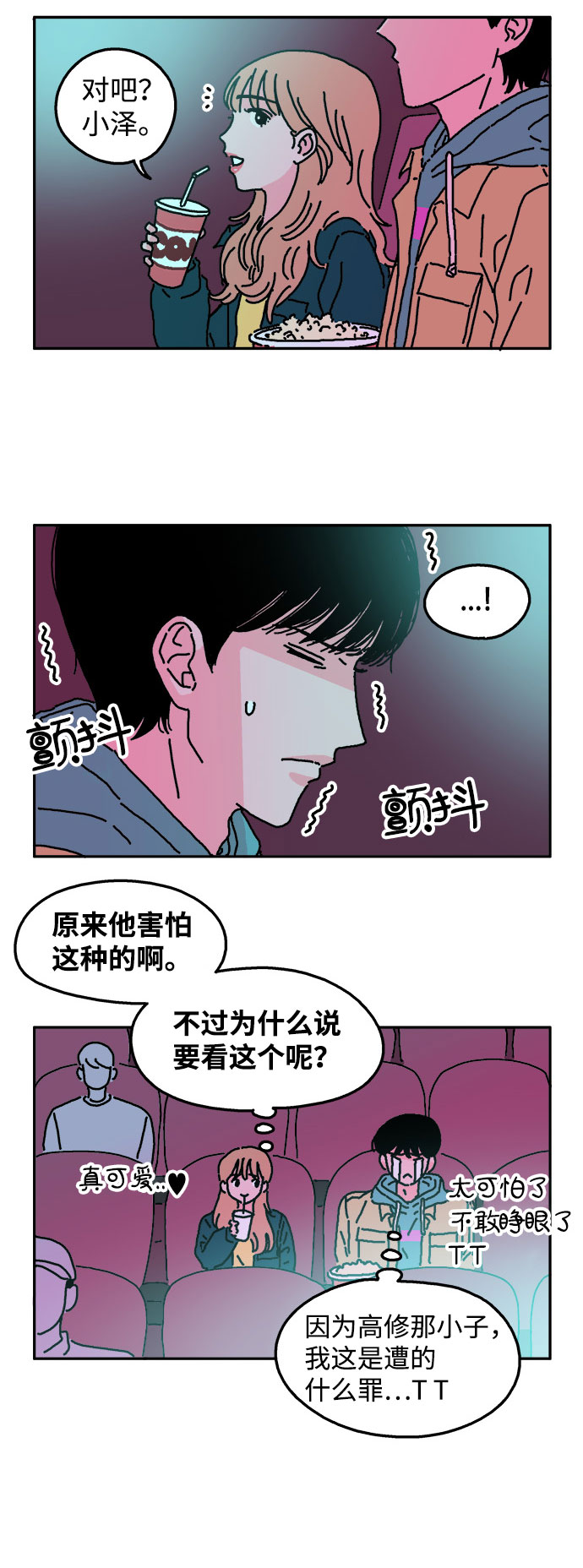 第8话12