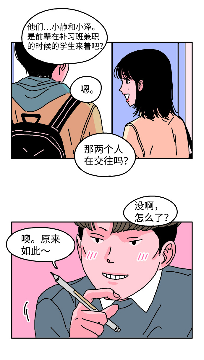 第7话9