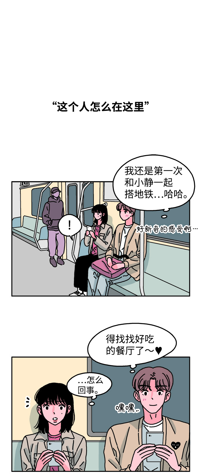 第24话21