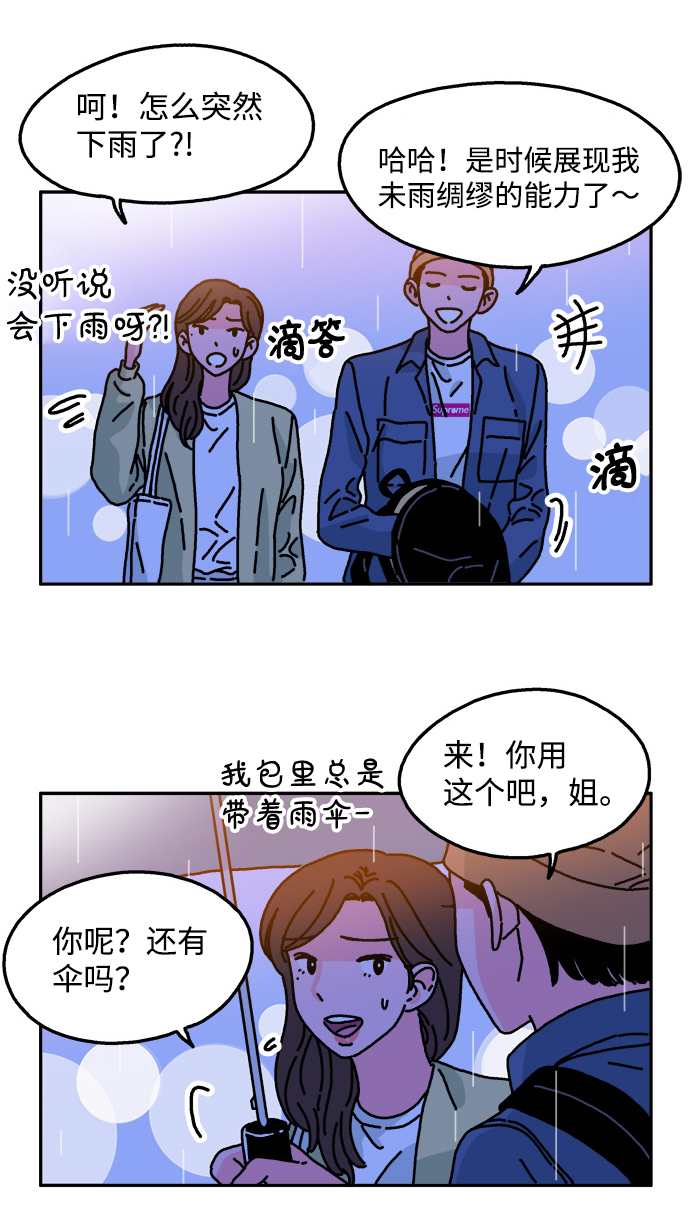 第41话28