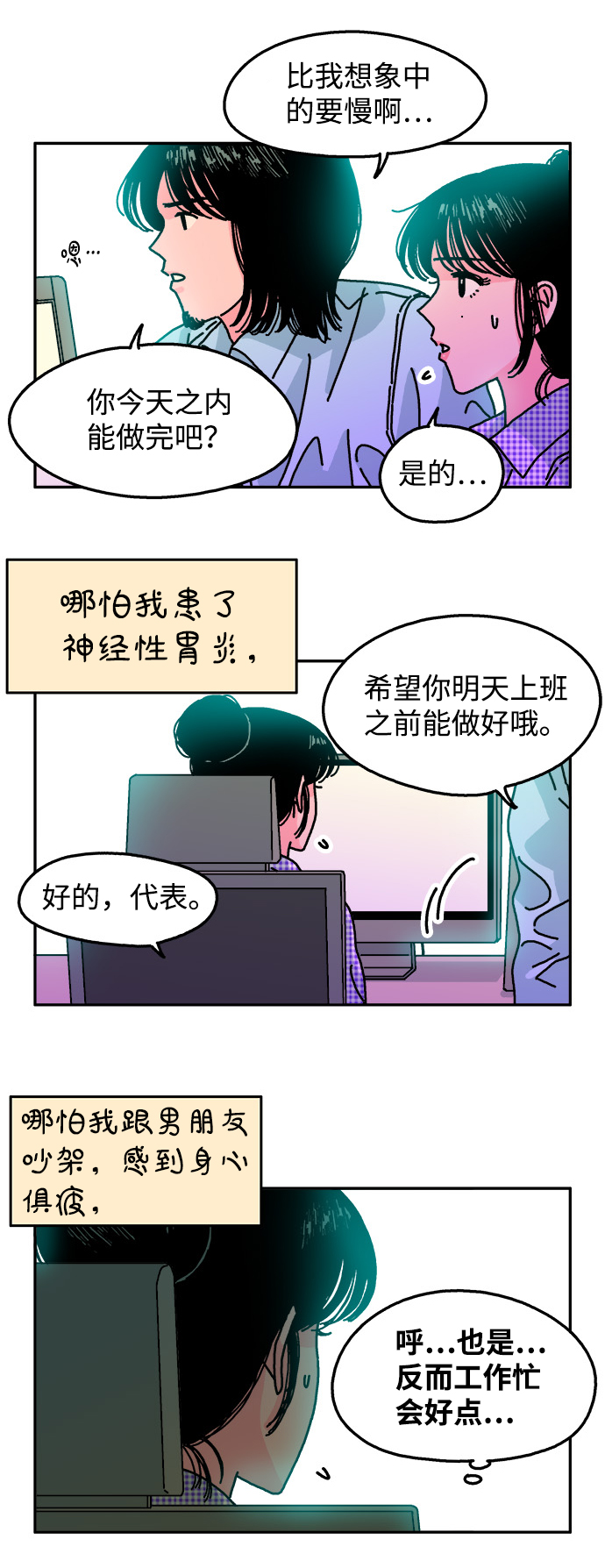 第105话8