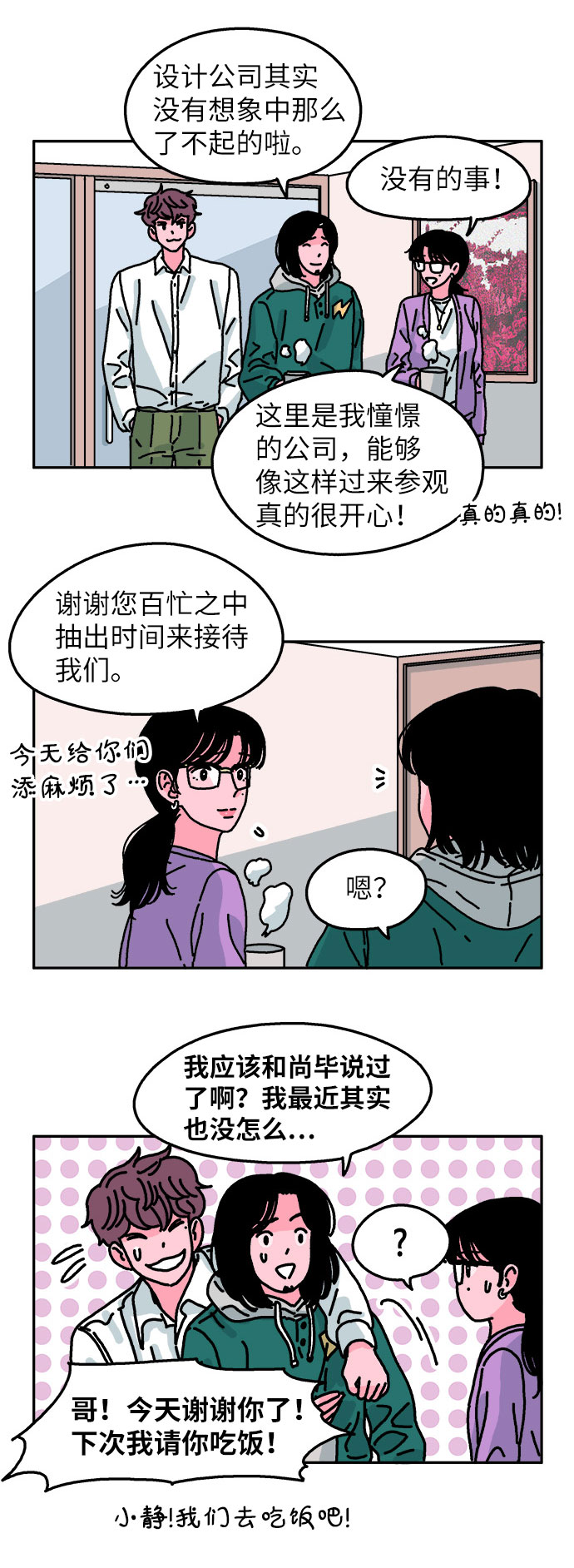 第66话22