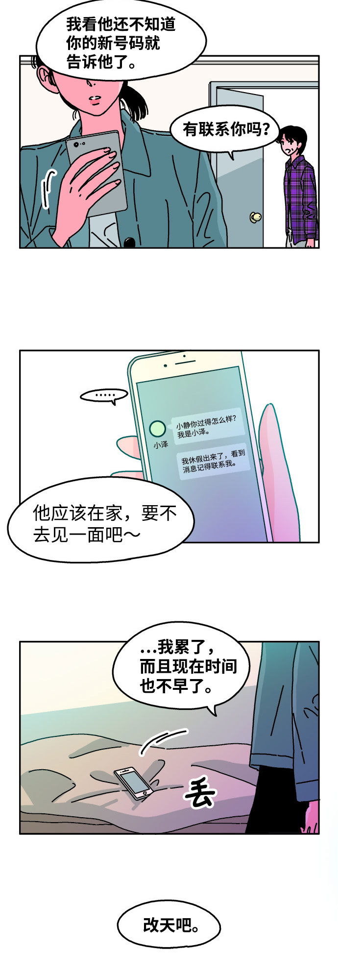 第63话15