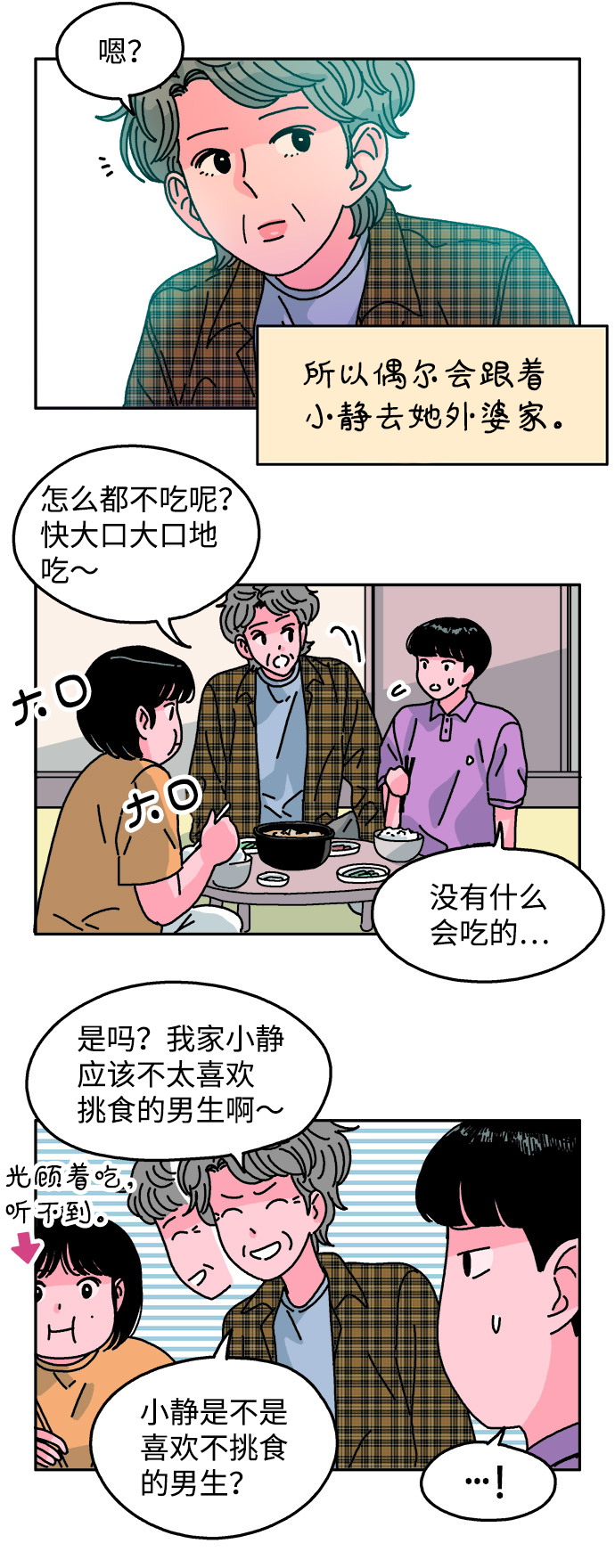 第89话13