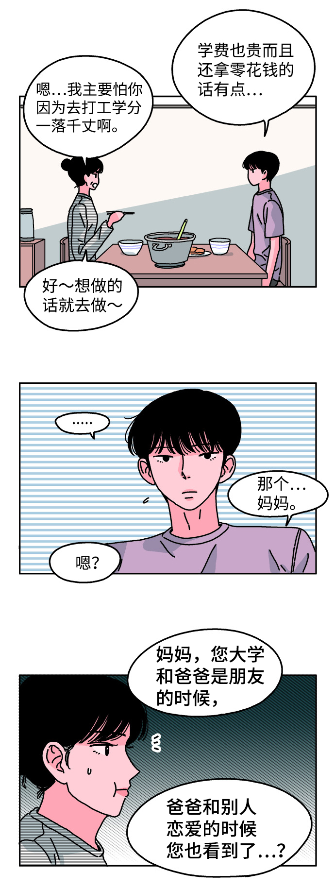 第38话15