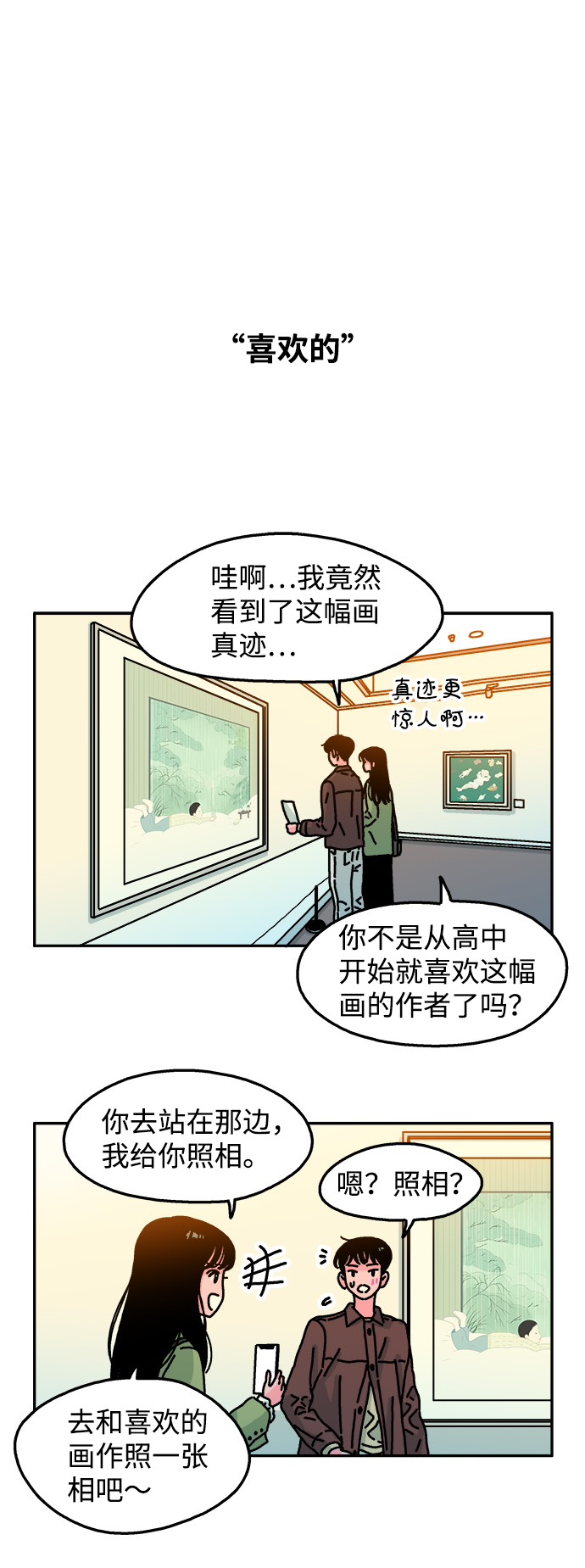 第77话12