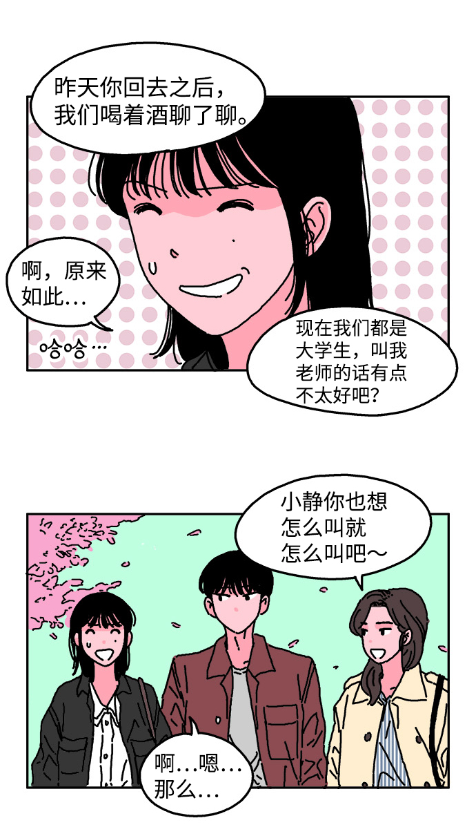 第2话27