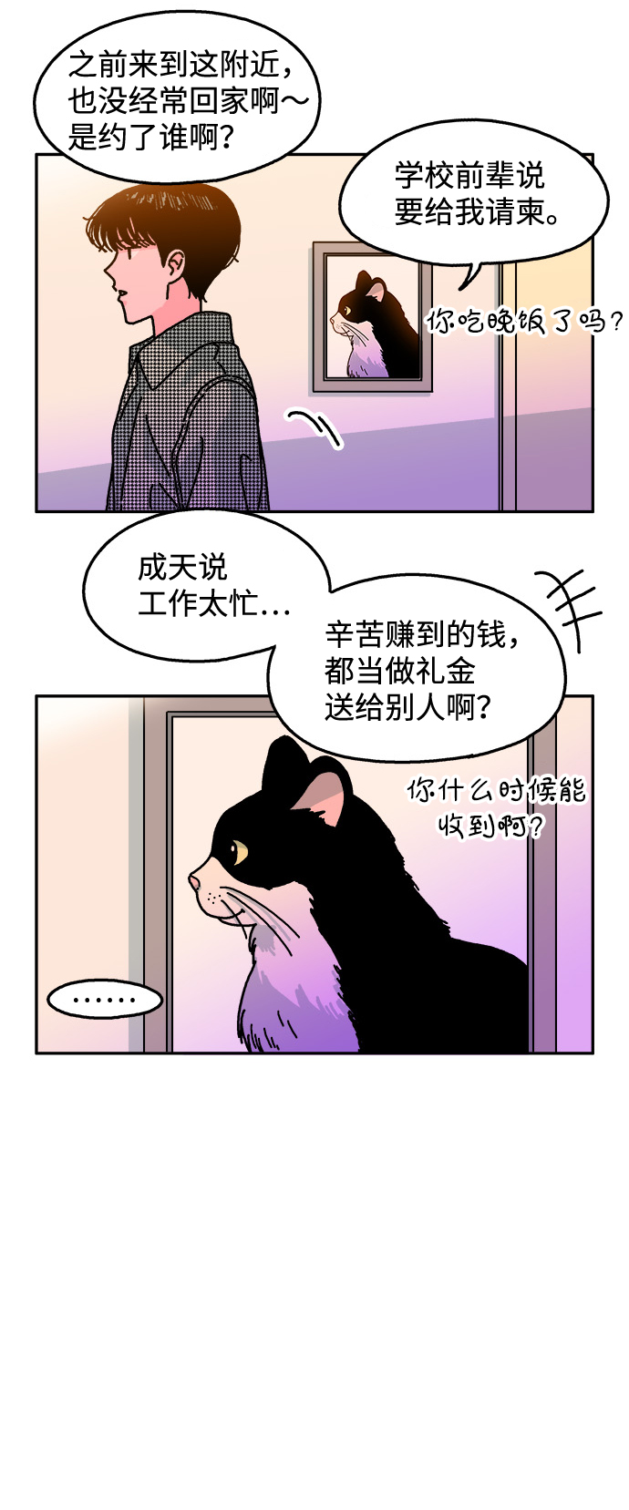第111话3