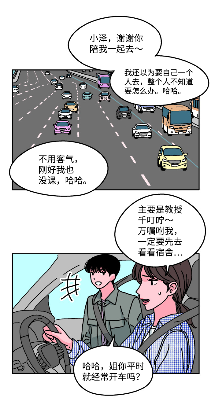第26话5