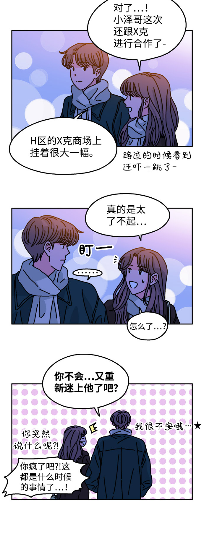 第110话5