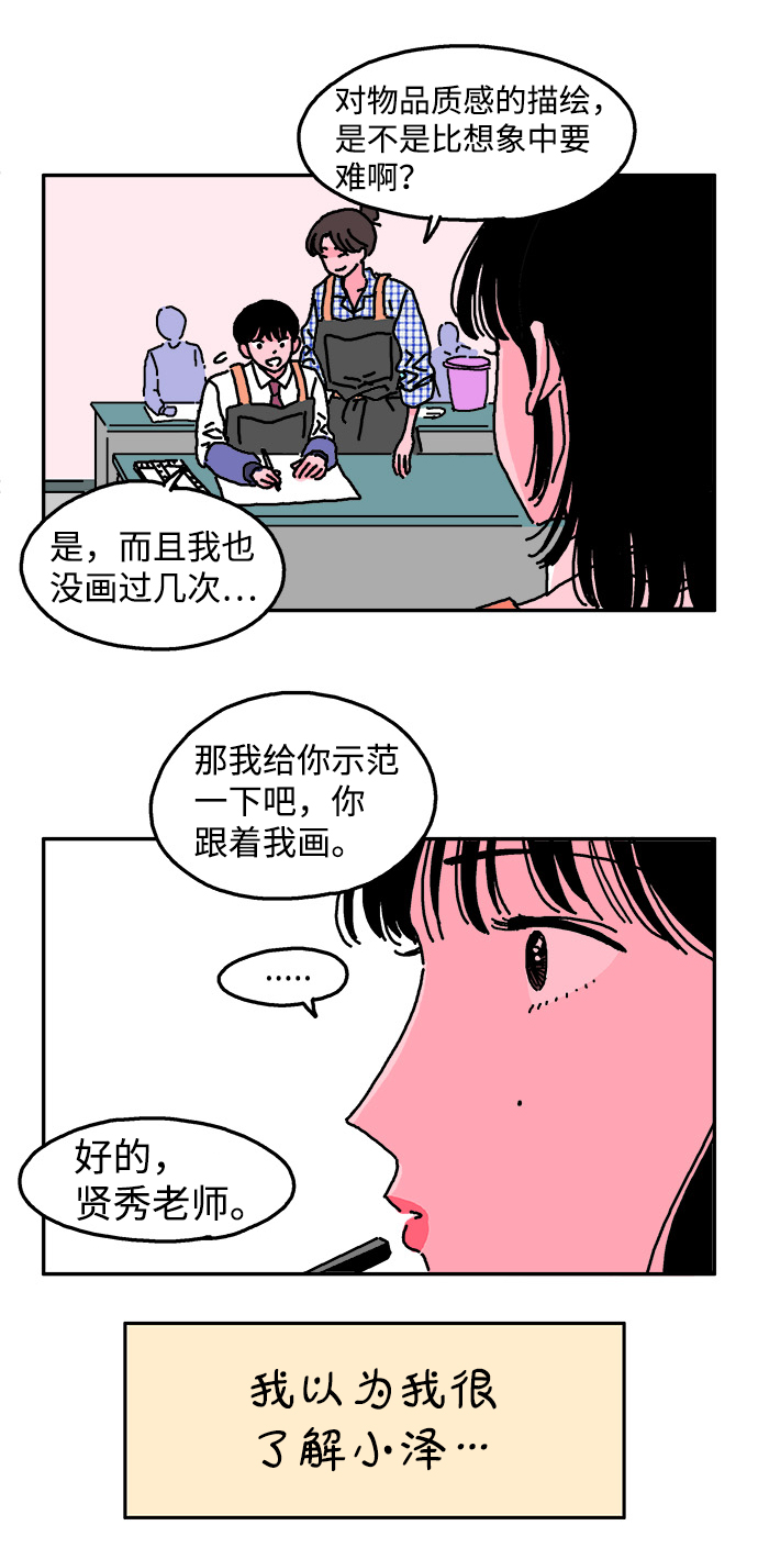 第2话22