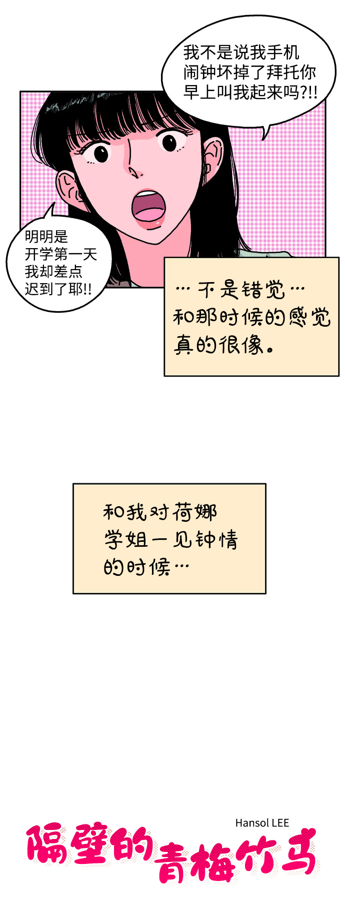 第33话8