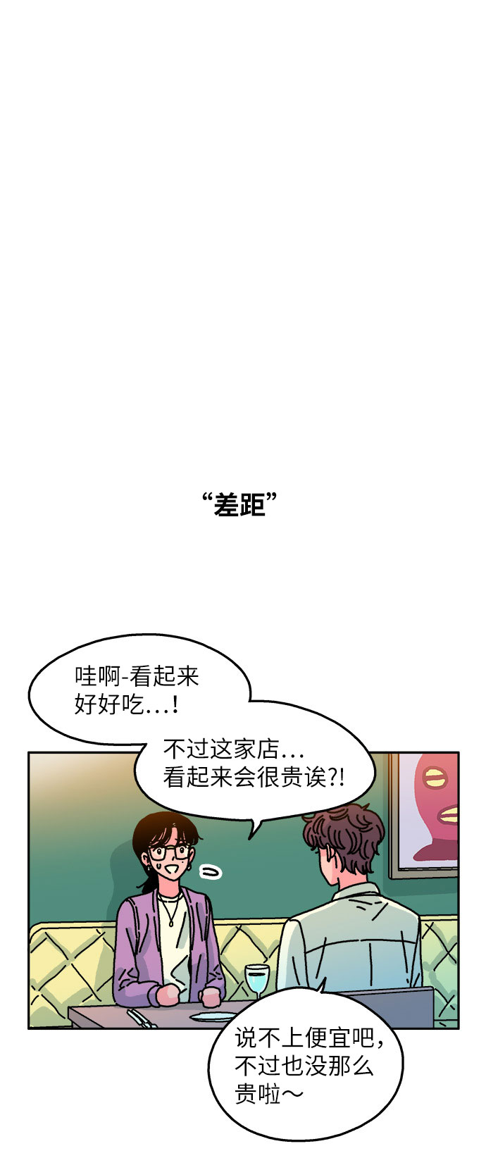 第66话23