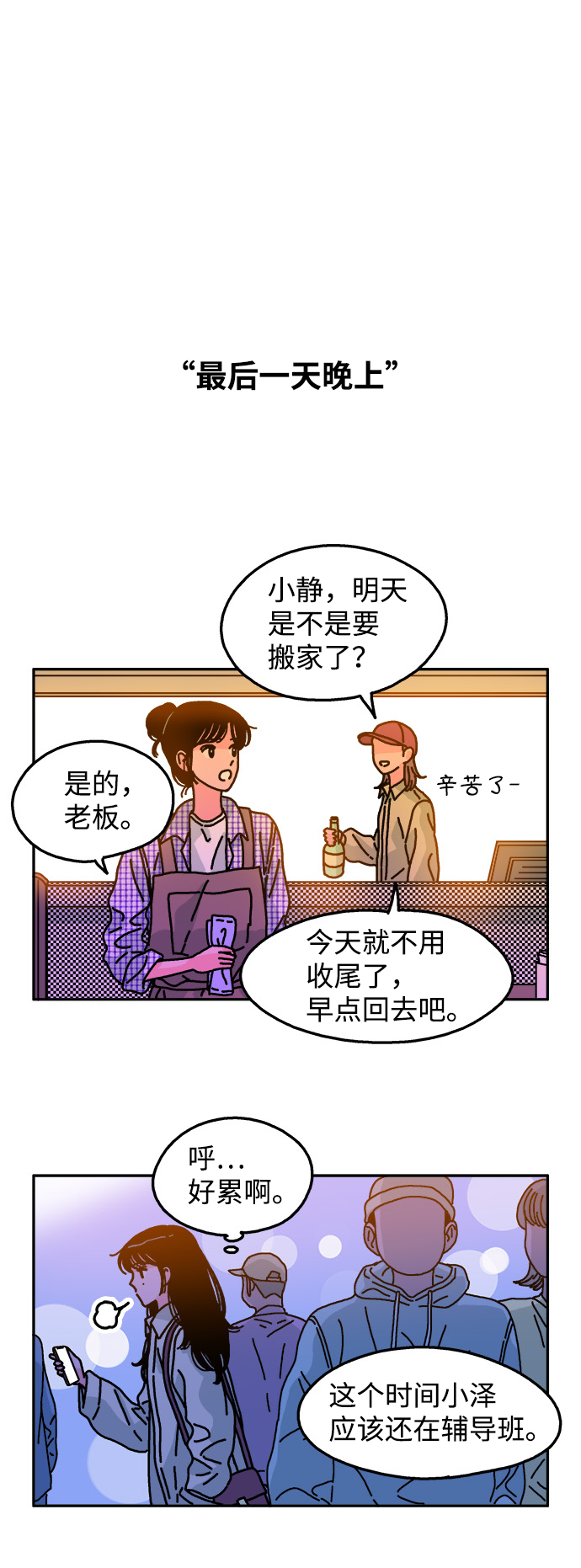 第91话17