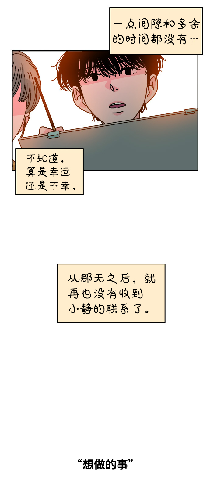 第111话9