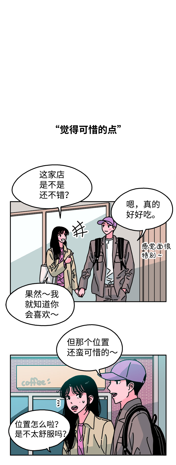 第75话22