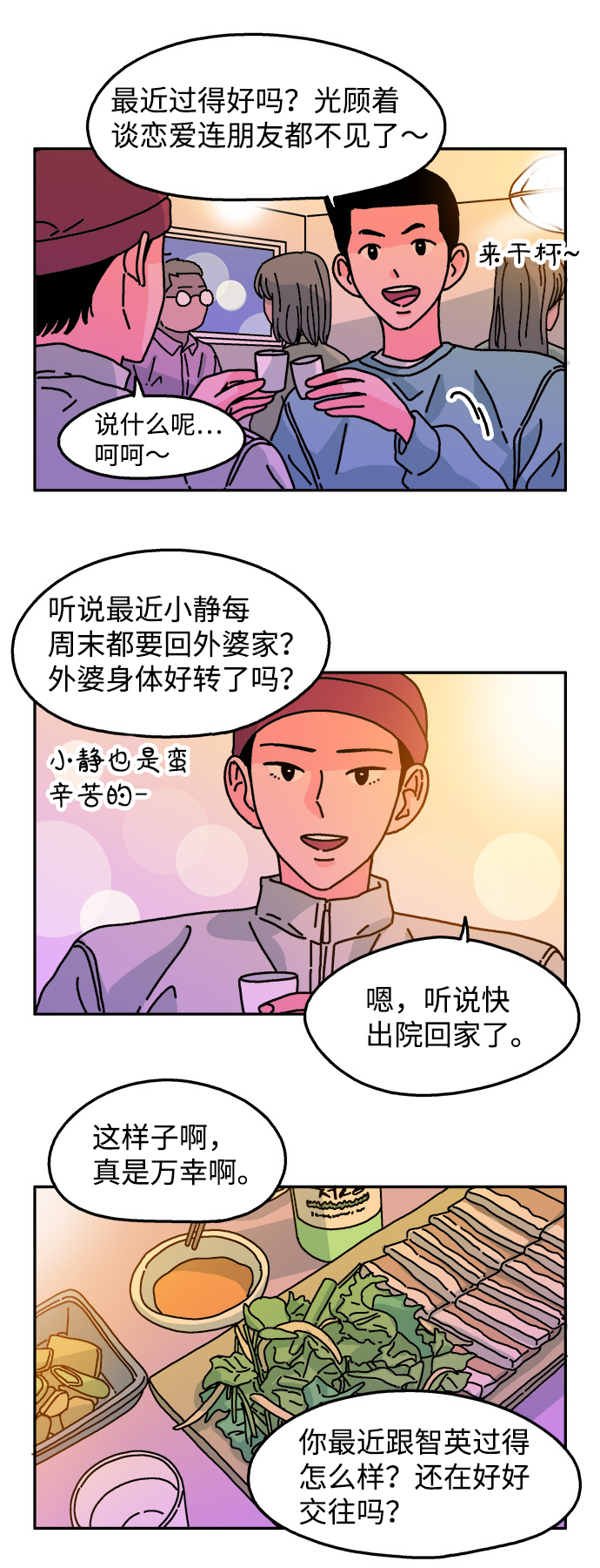 第89话25