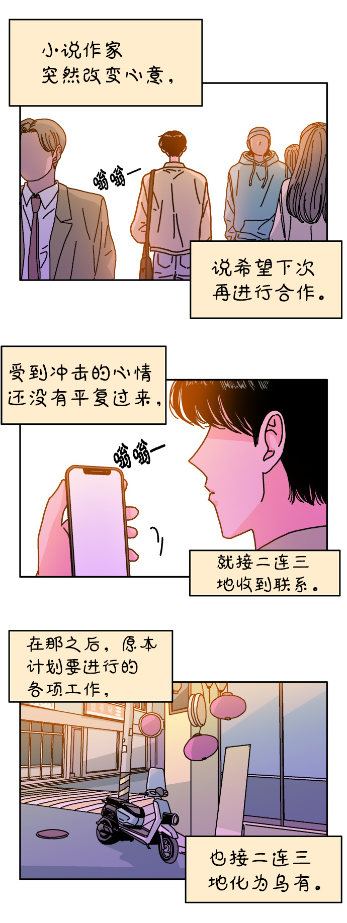 第109话11