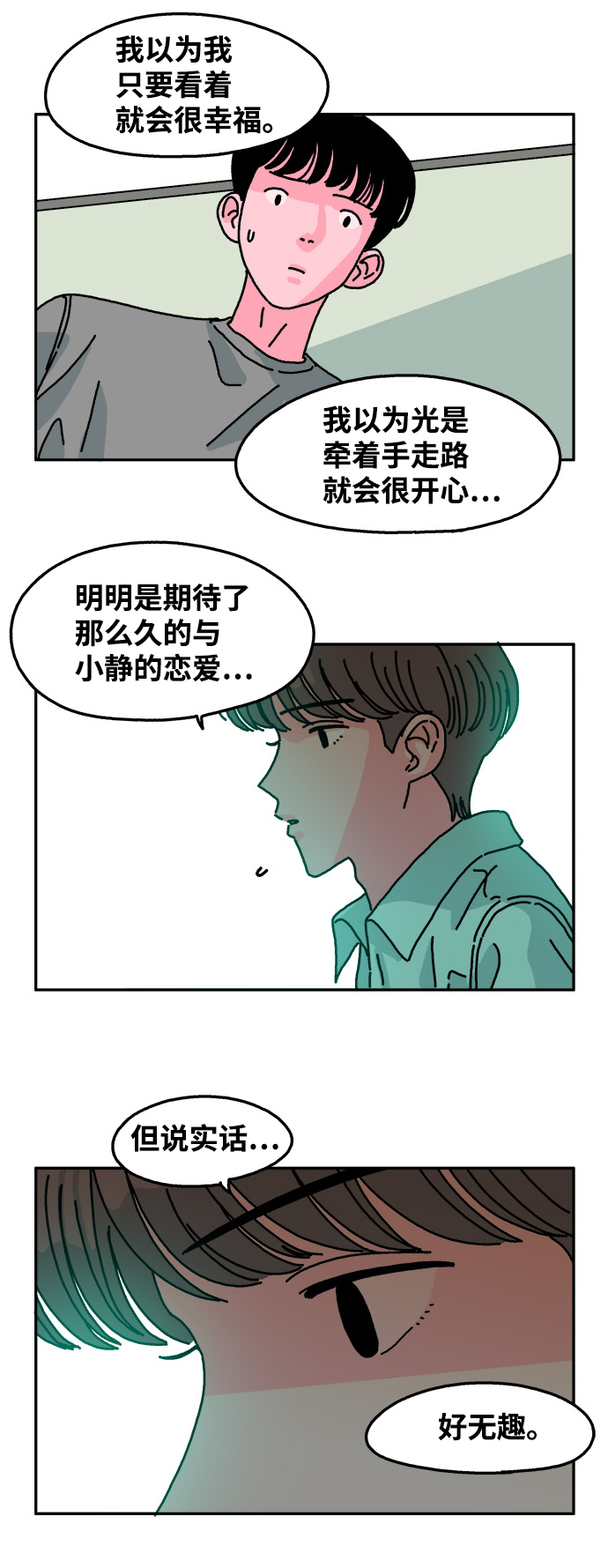 第59话19