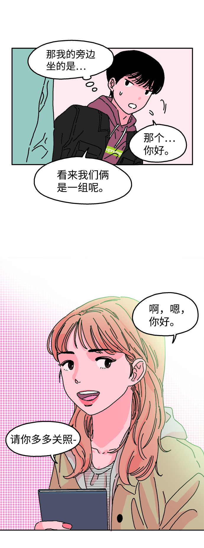 第3话21
